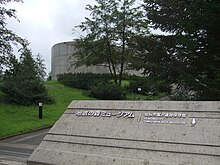 Kota Sendai Tomizawa Situs Museum1.jpg