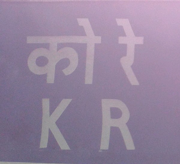Bilingual Konkan Railway Zone initials