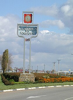 Welcome sign at one of the entrances to the town