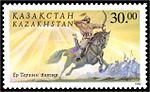 Er-Targyn batyr, frimärke i Kazakstan, 1998