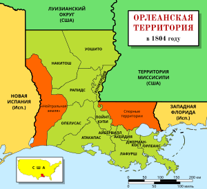 Орлеанская территория, её округа и спорные земли.