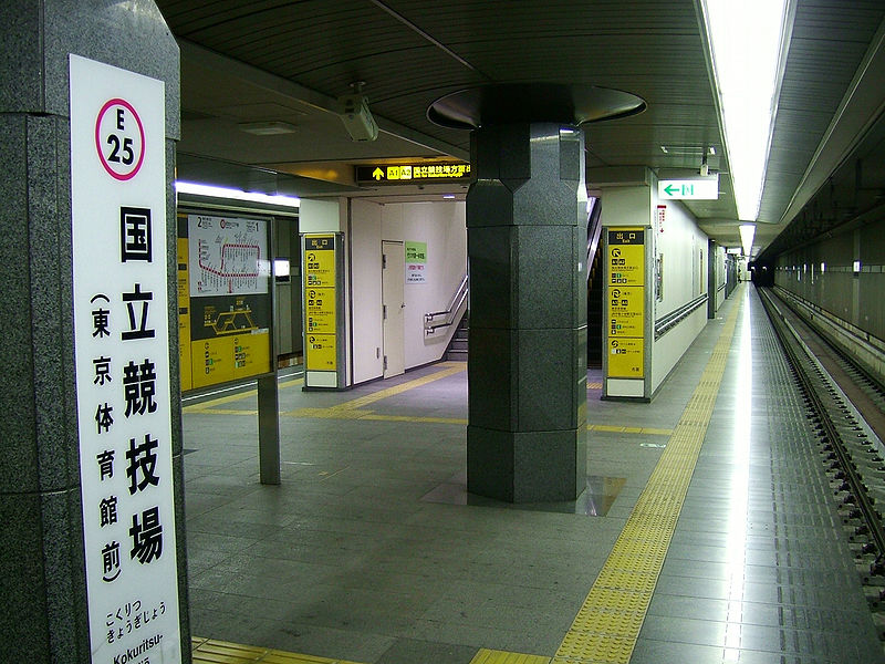 Fichier:Toei-E25-Kokuritsu-kyogijo-station-platform.jpg