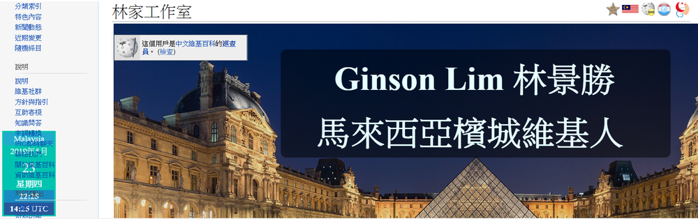 Ginson Lim的用户页
