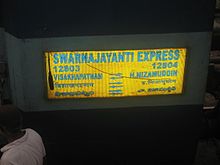 Висахапатнам Swarna Jayanti Express. Board .jpg