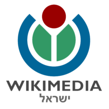 Wikimediaisrael-logo.png