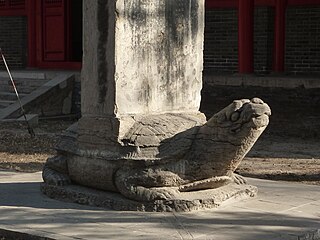 Stelă în memoria reconstruirii templului, în anul 9 al erei Zhizheng (1349)
