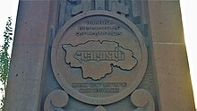 United Armenia - Wikipedia