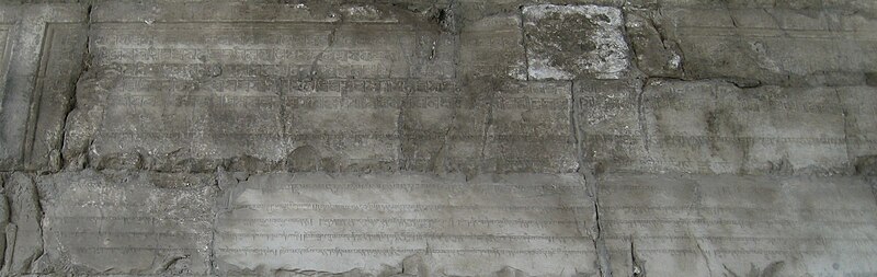 File:Yuntai Sanskrit Tibetan east wall.jpg