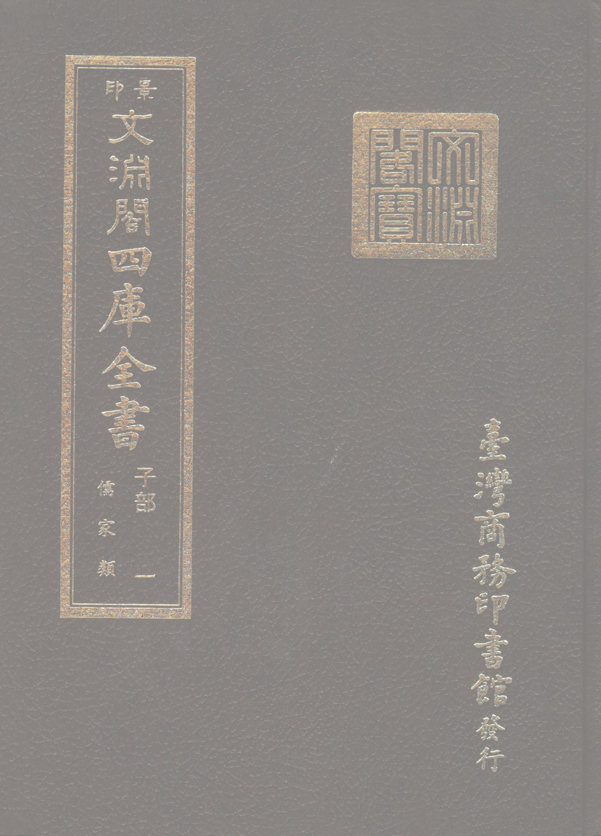 File:文淵閣四庫全書0695冊.djvu - Wikimedia Commons