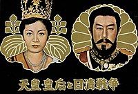 天皇・皇后と日清戦争 - Wikipedia