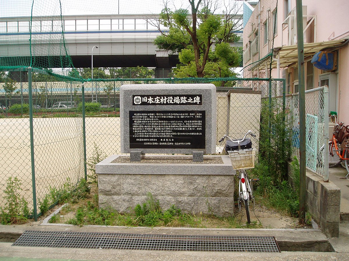 本庄村 (兵庫県武庫郡) - Wikipedia
