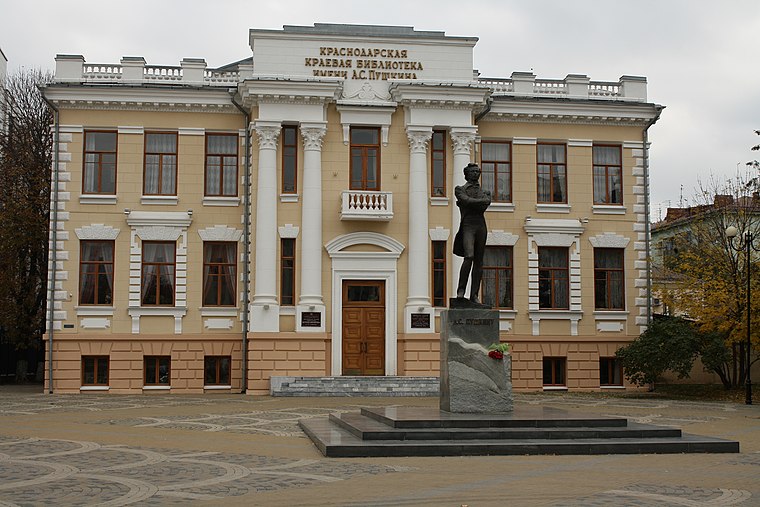 Pushkin Krasnodar Regional Universal Scientific Library