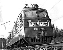 ВЛ80К-015, СССР