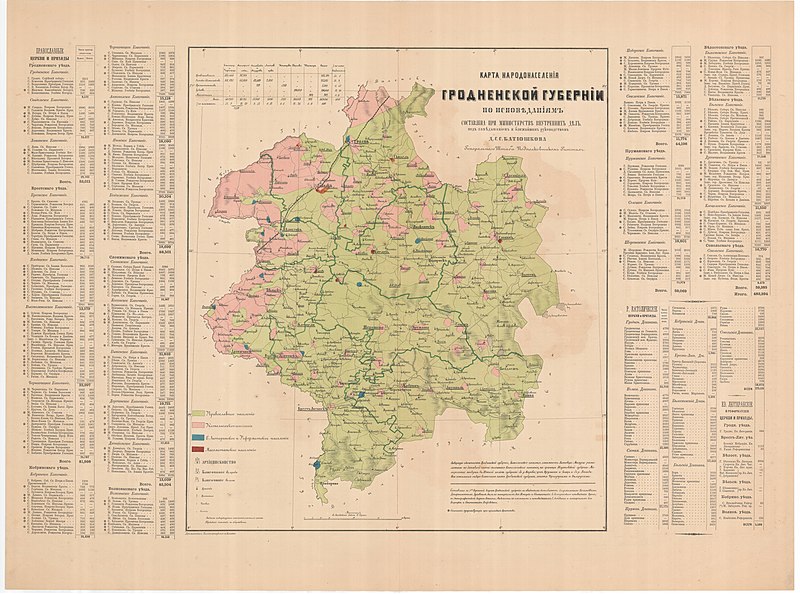 File:Карта народонаселения Гродненской губернии по исповеданиям (1864).jpg