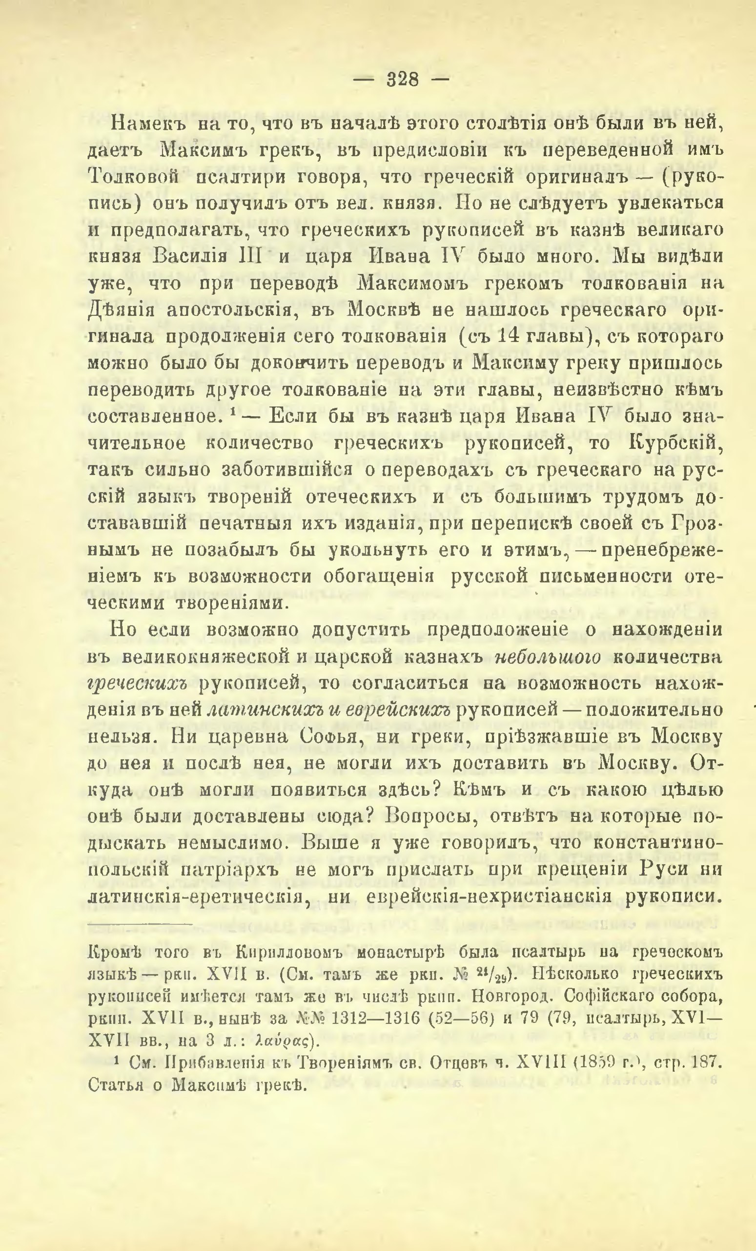 Марка 7 глава толкование. Иохельсон книги о юкогир. Уильям Каллен Брайант стихи.