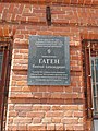 Памятная доска на здании УТУ (Ульяновск)
