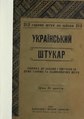 Мініатюра для версії від 16:41, 31 січня 2017