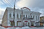 Дом Ершова, в котором с марта по октябрь 1917 г. находился Совет рабочих и солдатских депутатов и работал М.В. Фрунзе