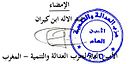 Signature d'Abdelillah Benkirane