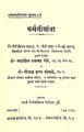 १२:४६, २६ नोव्हेंबर २०२२ च्या आवृत्तीचे नखुले