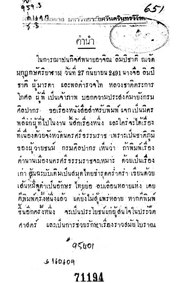 หน้าถัดไป →