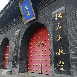 Urumqi Confucius temple