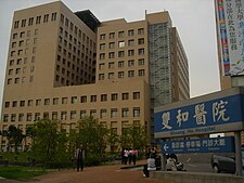 雙和醫院後方20100312.JPG