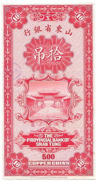 File:10 Tiao or 500 Copper coins - Provincial Bank of Shantung (1925).jpg