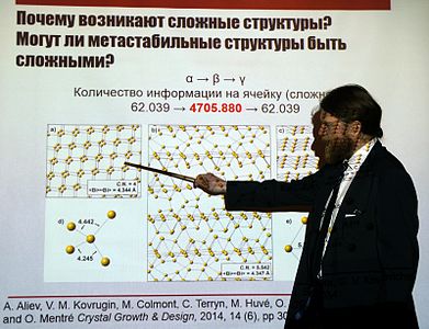 С. В. Кривовичев 50 минут увлекательно рассказывал о принципе наименьшего действия в минералогии