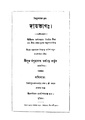 4990010196952 - Daybhag, Sharma, Sri Mathuranath, 338p, RELIGION. THEOLOGY, bengali (1870).pdf