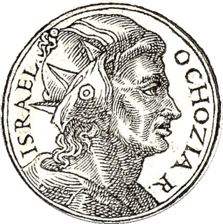 <span class="mw-page-title-main">Ahaziah of Israel</span> 8th king of Israel