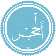 Al-Hijr.svg