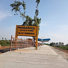 Alattambadi Railway Station