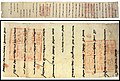 نامه ارغون‌خان شاه ایلخانان به فیلیپ چهارم فرانسه با خط مغولی در سال ۱۲۸۹ میلادی. مهر آن به خط چینی است.