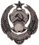 COA Dağıstan ASSR (1921-1927) .png