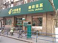 2008年1月25日 (五) 13:36版本的缩略图