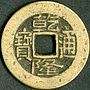 Thumbnail for Qianlong Tongbao