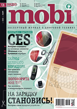 English: Cover of Mobi Magazine released 03.2009