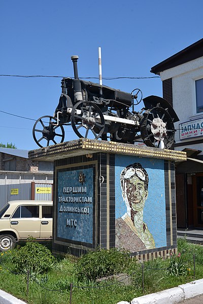 File:Dolynska Memorial Technical Sign Monument to First Tractor Drivers of Dolynska raion (YDS 0252).jpg