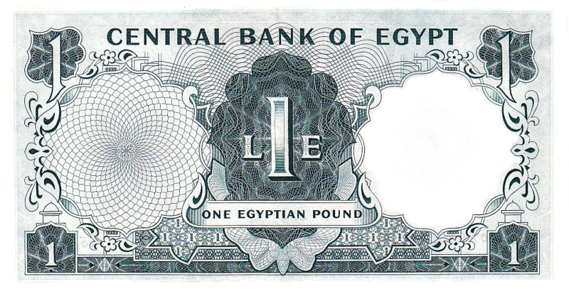 File:EGP 1 Pound 1967 (Back).png