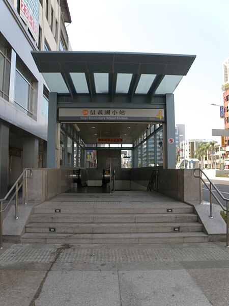 File:Exit 4 of Sinyi Elementary School Station.jpg