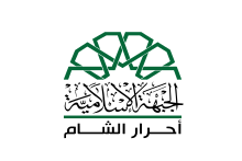 Flag of Ahrar ash-Sham.svg