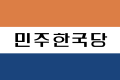 Flag of the Democratic Korea Party.svg