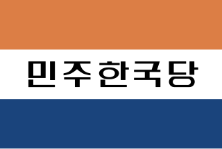 <span class="mw-page-title-main">Democratic Korea Party</span> 1981–1988 political party in South Korea