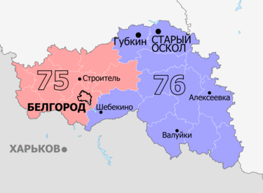 Legislative constituencies in Belgorod Oblast. Gosduma OIK R-31 Belgorod.png