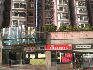 Tsuen Wan Centre