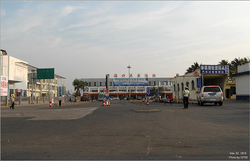 File:Haikou Port Terminal 01.jpg
