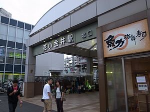 Hanakoganeistation-northexit-aug16-2014.jpg