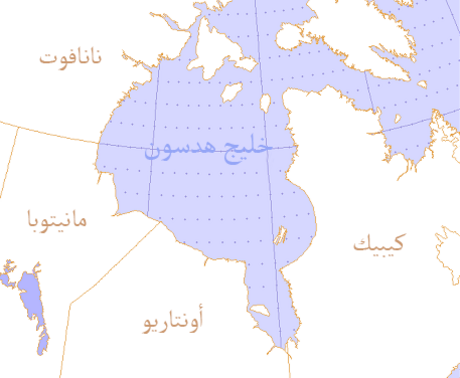 File:Hudsonbay-ar.png