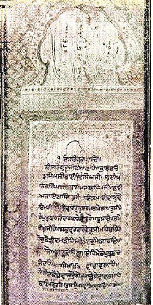 File:Hukamnama sent by Guru Gobind Singh blessing the family of Bhai Mani Singh, dated to 2 October 1703.jpg